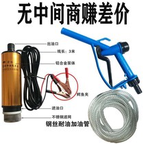 12v Oil Pumping Pump Refueling Gun Diesel Electric Oil Pumping Pump 24v Oil Pumping Pump Submersible Pump Submersible Pump