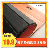 Fitness yoga mat jumping exercise shock absorber home xpe thick non-slip rope sound insulation mat childrens dance practice mat