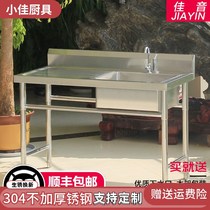 304 lengthened one-piece laundry pool Mobile with terrace washout pool outdoor stainless steel sink with bracket commercial