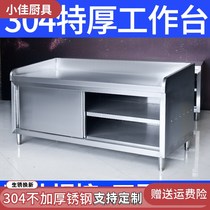 304 Stainless Steel Ramen Bench Kitchen Commercial Case Board Apron Edge Hotel Noodle and Noodle Terrace