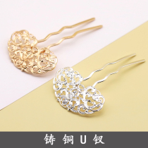 Heat shrinkable diy cast copper welded small U hairpin diy antique Chinese clothing accessories hairpin accessories material step tassel