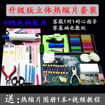 Three-Dimensional Heat Shrinkable piece novice set three-dimensional flower hair hairpin ancient style jewelry handmade DIY material package hot air gun