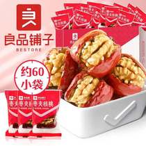BESTORE jujube clip walnut 700g jujube clip walnut whole box red jujube gift box small bag ready-to-eat jujube