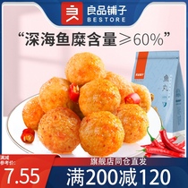 (full reduction) BESTORE octopus balls 62g*1 bag of instant fish balls snacks snacks snack food