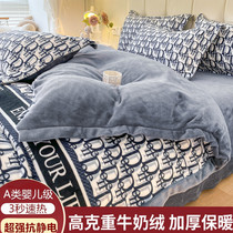 Mercury milk velvet four-piece light luxury high-end winter coral velvet double-sided velvet thickened warm bedding