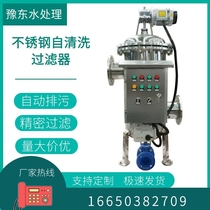 304 316L stainless steel self-cleaning filter Automatic sewage horizontal vertical brush backwash filter