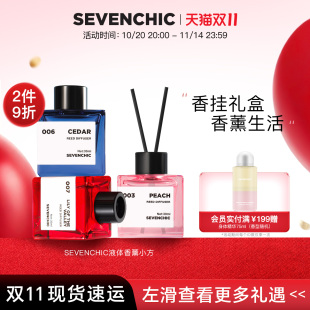 【李承铉同款】SEVENCHIC液体香薰小方30ml扩香持久香氛家居礼物