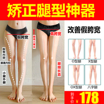 o-leg orthodontics correct internal eight-legged overturns xo leggings with calf shape children's leg type x-shaped straight legs