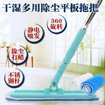 Lazy mop 2020 new household mop hands-free mop flat mop clean floor mopping artifact