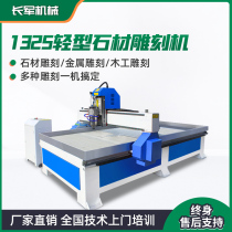 1325 light stone engraving machine cnc Numerical control marble inscription lettering carved stone slate tile cut hollowed-out