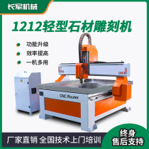 Long Jun Machinery 1212 Numerical Control engraving machine Wood stone tombstone stone lettering stone lettering computer marble relief flower machine