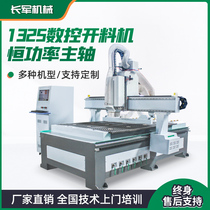 Full automatic machining centre four-process numerical control opening machine for plate-type furniture opening and cabinet door planks