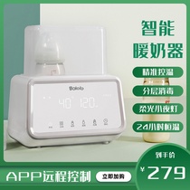 Milk warmer breast milk silent Brewer automatic milk warmer milk warmer milk conditioner milk sterilizer drying fresh-keeping sterilizer heat preservation