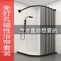 Bath curtain suit with free curved bathroom cut curtain shower curtain curtain curtain simple semi-round bathroom screen