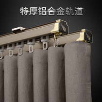 Bergio aluminum alloy curtain track double track silent slide box heavy bent rail side rail top Mount slide