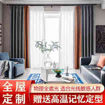High temperature styling curtains 2021 new bedroom fully shading soundproof living room window modern simple color pattern cloth