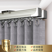 Bergio curtain track thickened aluminum alloy silent curtain track pulley double track monorail top mounted side rail