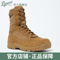 (New product )Danner Dana Men's Waterproof Gao Gang tactical breathable outdoor combat boots Tanicus55317