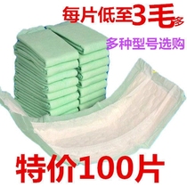 Nursing pad Elderly increase in adult paper Diaper Older large size Urine Not Wet male and female U-aged care cushion thickened