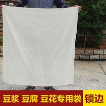 Shabnet Kitchen Pure Cotton Tofu Cloth Kitchen Gauze Cloth Filter Cloth Soy Milk Fabric Mesh Yarn Household Tofu Bag