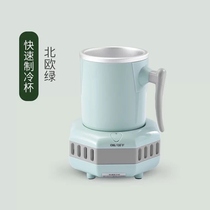 Extreme Speed Refrigeration Cup Tabletop Refrigeration Cup Cold Drinking Machine Quick refrigerator Mini fridge cooling cup Ice Town Cold Drink