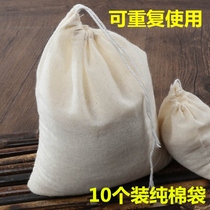 Sand Cloth Mesh Kitchen Pure Cotton Soy Milk Filter Bag Soy Milk Filter Cloth Gauze Filter Mesh Ultra Fine Kitchen Squeeze cloth