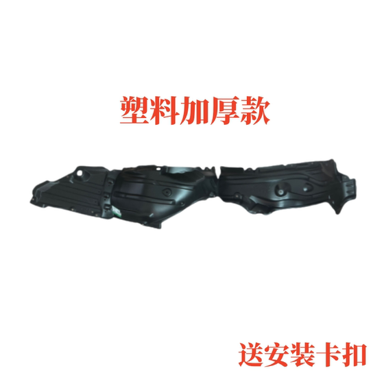 Toyota Asian Lion Lion Lingshang Leaf Board 안감 20-24 모델 전면 타이어 커버 펜더 왼쪽 및 오른쪽 펜더에 적합합니다. Toyota Asian Lion Lion Lingshang Leaf Board 안감 20-24 모델 전면 타이어 커버 펜더 왼쪽 및 오른쪽 펜더에 적합합니다.