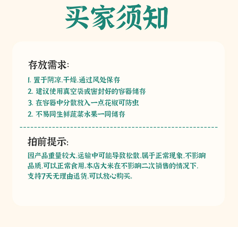 【中秋送礼佳选】盘锦一级蟹田大米10斤