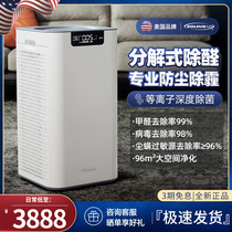 Shules air purifier home formaldehyde removal bedroom living room to second-hand smoke smell smell whole house quick purification