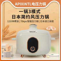 Japan Xizhe Apixintl Electric Pressure Cooker Iga Household Small Automatic Multifunctional Pressure Cooker Rice Cooker