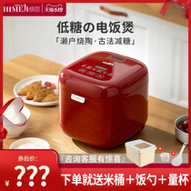 Japanese kitchen sugar reduction rice cooker small household rice cooker multifunctional 2 people 3 People mini smart low sugar automatic