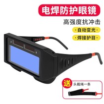 Automatic turn-to-photoelectric welding glasses mask Protective eyepiece welders welding two-bond welding argon arc welding UV Lauprotect male