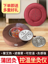 Sitting moxibustion chair fumigation instrument group Pu cushion moxibustion bucket sitting moxibustion bucket full body stool sitting smoked home smoke