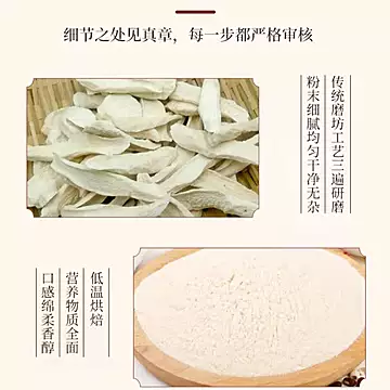 温县铁棍山药粉营养代餐粉500g[110元优惠券]-寻折猪