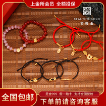 Real-time gold jewelry hand jewelry foot gold 9999 peach blossom double bead bungee beads fu bag hand string beckons wealth Nafu burst wealth pure