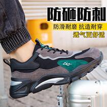Labor shoe strip steel plate men working shoe steel head breathable and comfortable breathable breathable anti-smashing anti-piercing shock absorption