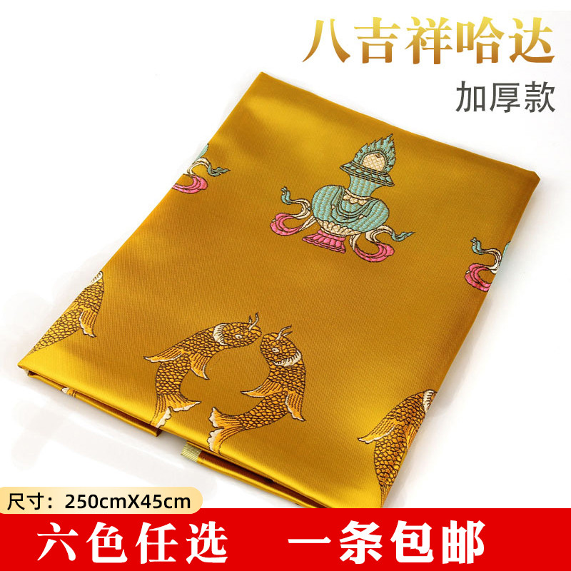 Hada Tibetan ornaments Mongolian ceremonial supplies Eight auspicious ceremonial Buddha batch hair imitation silk scarf thickened five colors