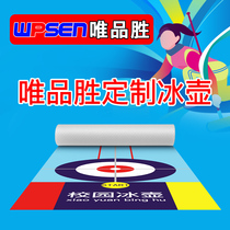 Weipinsheng curling sports floor Indoor dry land curling training PVC floor Shuffleboard special custom track