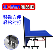 Weipinsheng indoor table tennis table Household multi-function table tennis table competition special table tennis case