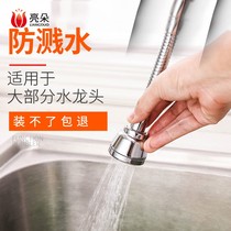 All-copper faucet Splash-proof head nozzle Universal filter booster extended household extender Kitchen shower