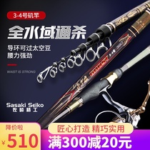 Sasaki Seiko Floating Fishing Pole Japan Imported Carbon Short-term Superhard 3 6 Rocky Pole Set 3 9 m