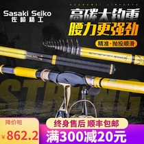Sasaki Jingko fishing rod long festival 7 2 meters hand-sea dual-use Rod Japan imported carbon Super Hard 6 3 rock pole set