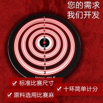 Worlds first ten Ring sword Twist Dart Target Professional Competition Home Fitness Fly Tenders 18-inch Resistant Dart Disc Suit