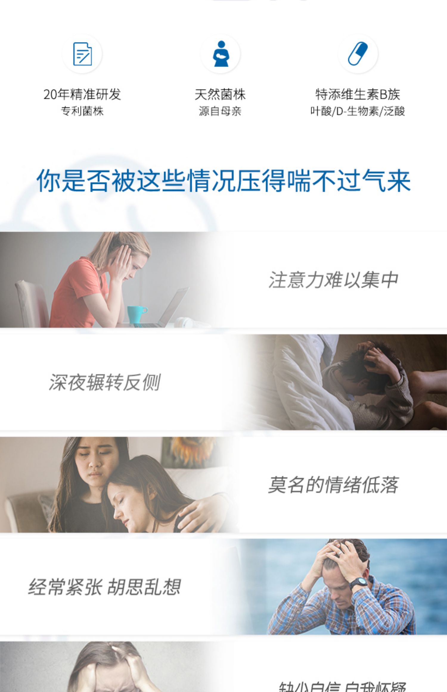 诺维信珍弗乐缓解焦虑减压助眠益生菌