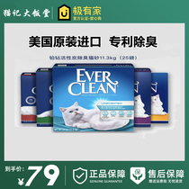 American Platinum Drill EverClean Activated Carbon Powerful Deodorant Dust-free Junction Bentonite Big Bag Cat Sand 25 lbs