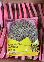 Cats Lazy Low Fat Buckwheat Noodles Instant Noodles Non-fried Less 0 No Saccharin Coarse Grain Substitute Instant Card Soaked Noodles