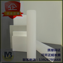 pp plate polypropylene plate pure white hard plastic plate food grade PE plate zero cut machined to be made 1 10 50 mm