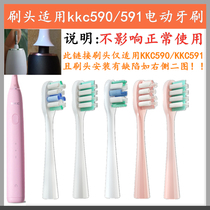 Fits KKC Electric Toothbrush Head S520 591 590 KQ-WX5 720 660t Universal Replacement Head kcc