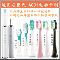 Universal Watsons Küchens A031 Electric Toothbrush Head Replacement West Uk Yunnan White Drug Gold Mouth surge