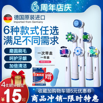 Applicable oral Eulebee B Electric toothbrush head 2p4000 3757 3709 3766 Bolant replacement head universal